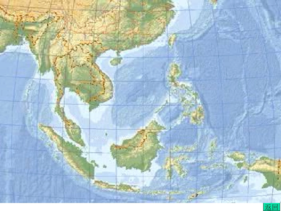 美丽的南沙群岛2_第2页