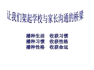 播种生活收获习惯