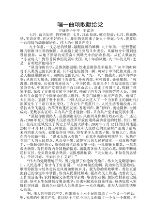 唱一曲颂歌献给党0