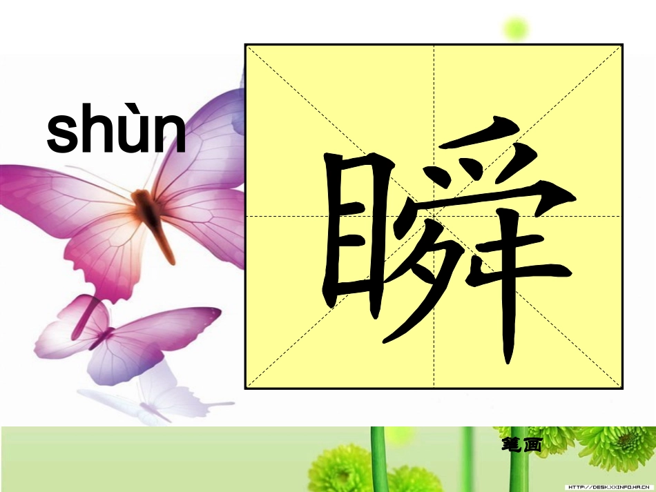 《触摸春天》江_第3页
