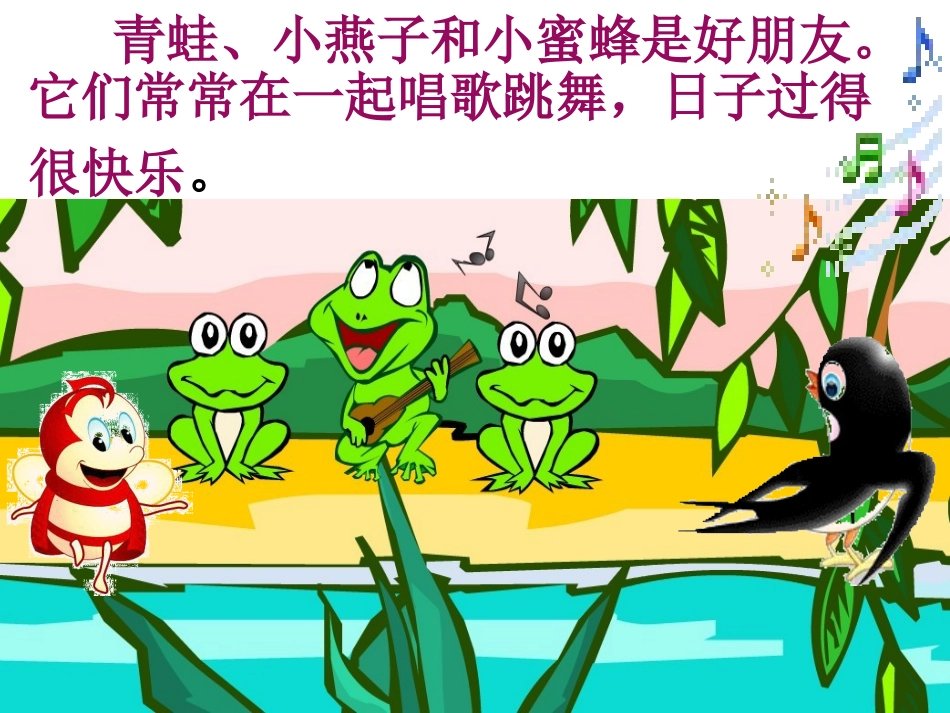 小动物过冬PPT课件_第3页