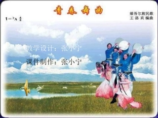 张小宁青春舞曲