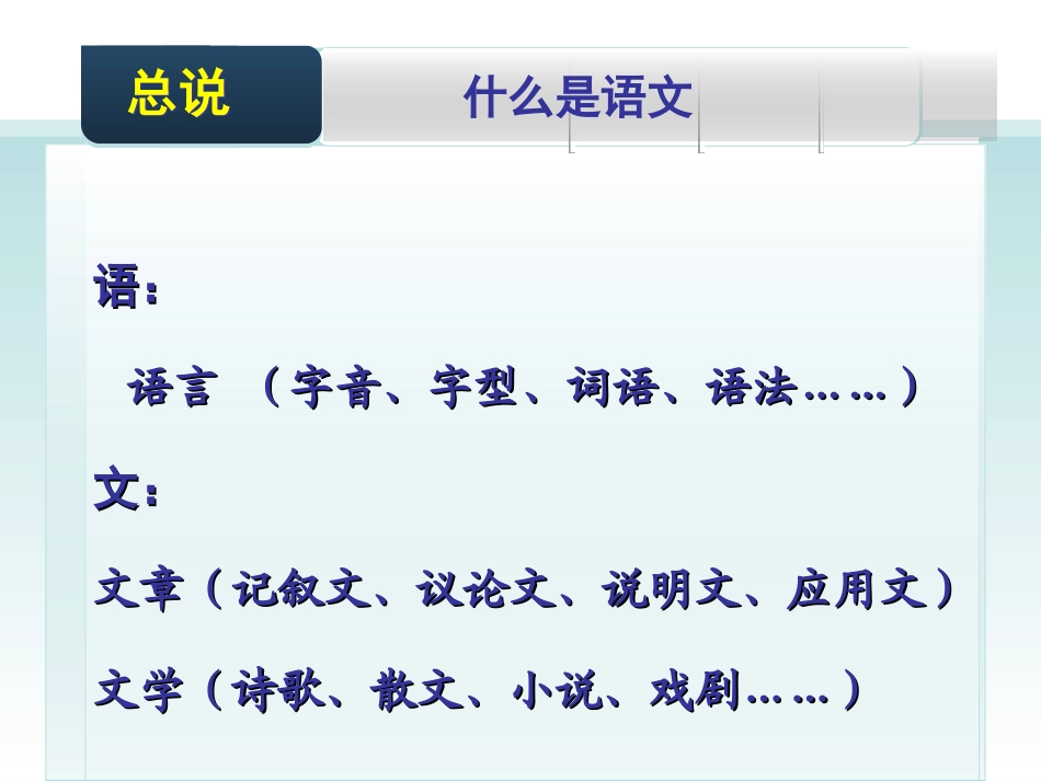 高中第一课，杨利_第3页