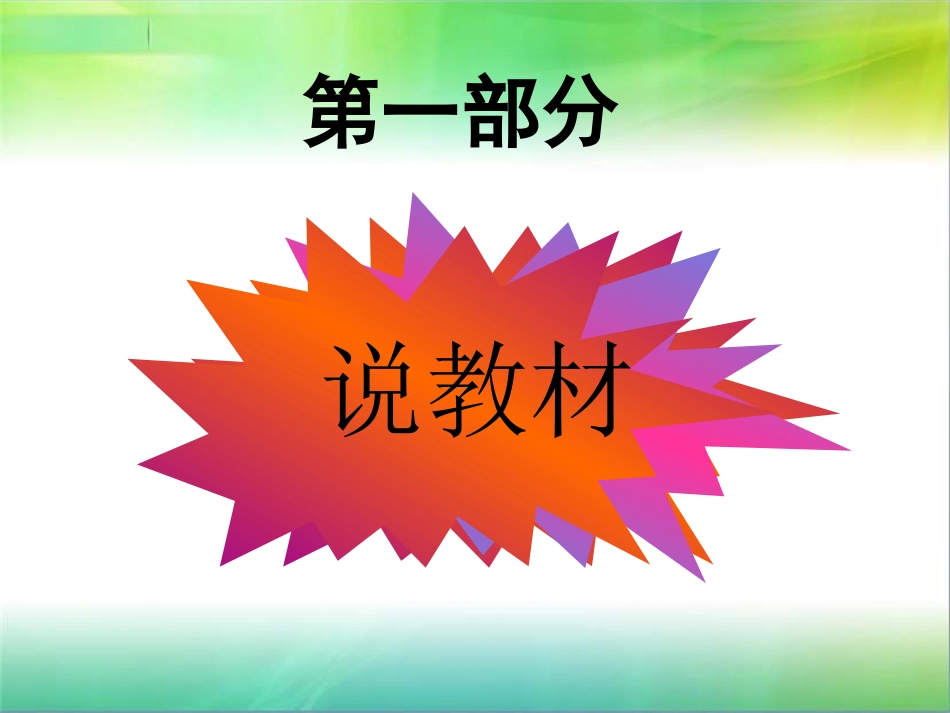分数的初步认识修改稿_第3页