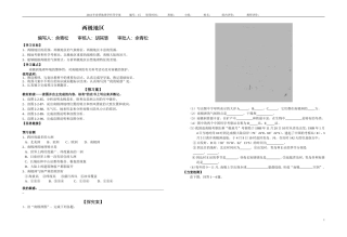 两极地区（余青松）