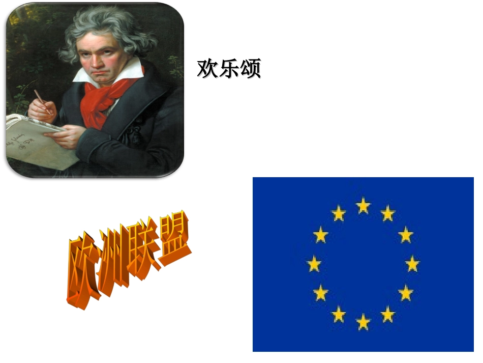 经济区域集团化_第2页