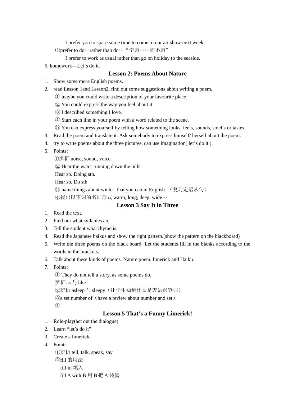 冀教版九年级英语第一单元集体备课_第2页