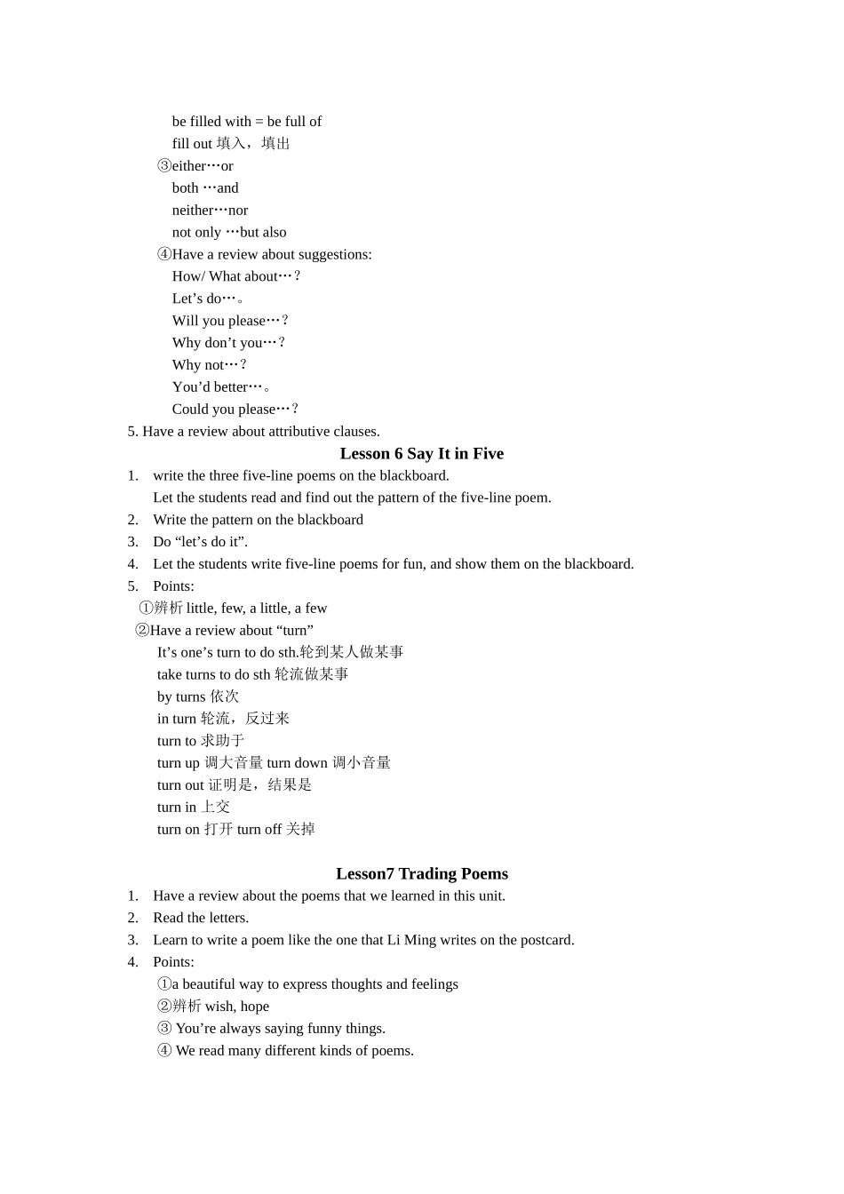 冀教版九年级英语第一单元集体备课_第3页