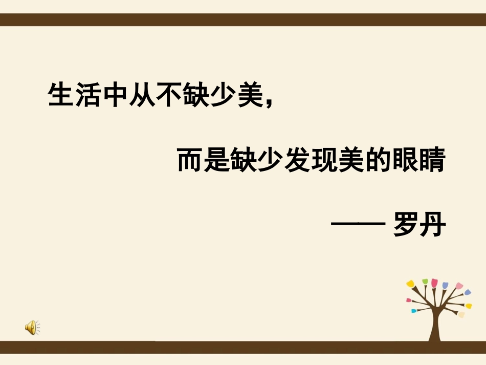 纸板的创想课件_第1页