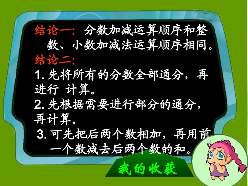 《星期日的安排》PPT课件(1)_第3页