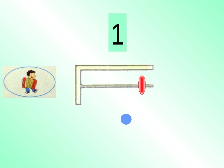 《1-5的认识》_第3页