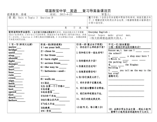 仁爱英语Unit6Topic3SectionD导学案