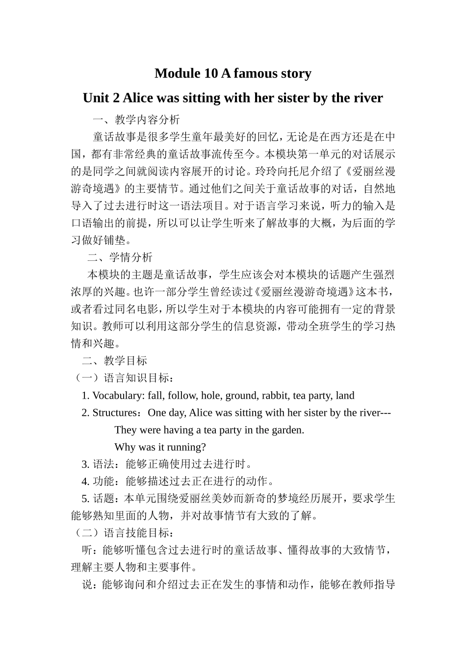 口语片段说课设计_第1页