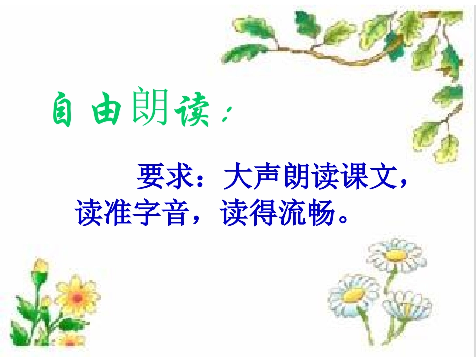 语文七年级上册《陈太丘与友期》_第3页