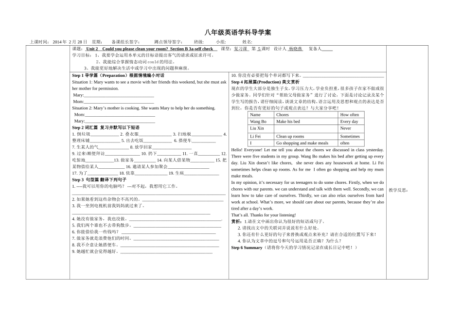 杨晓燕八下Unit3第5课时3a-selfcheck_第1页