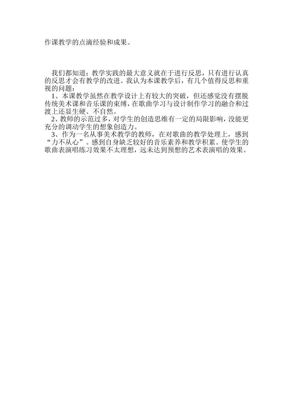 千变万化的帽子_第3页