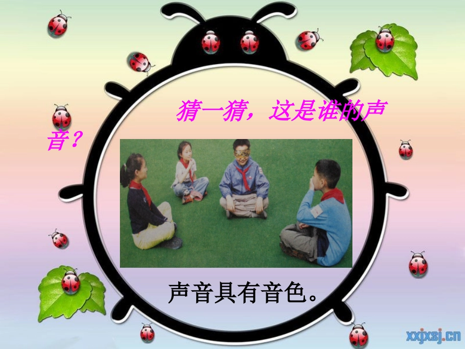 四年科学上册三4不同的声音_第3页