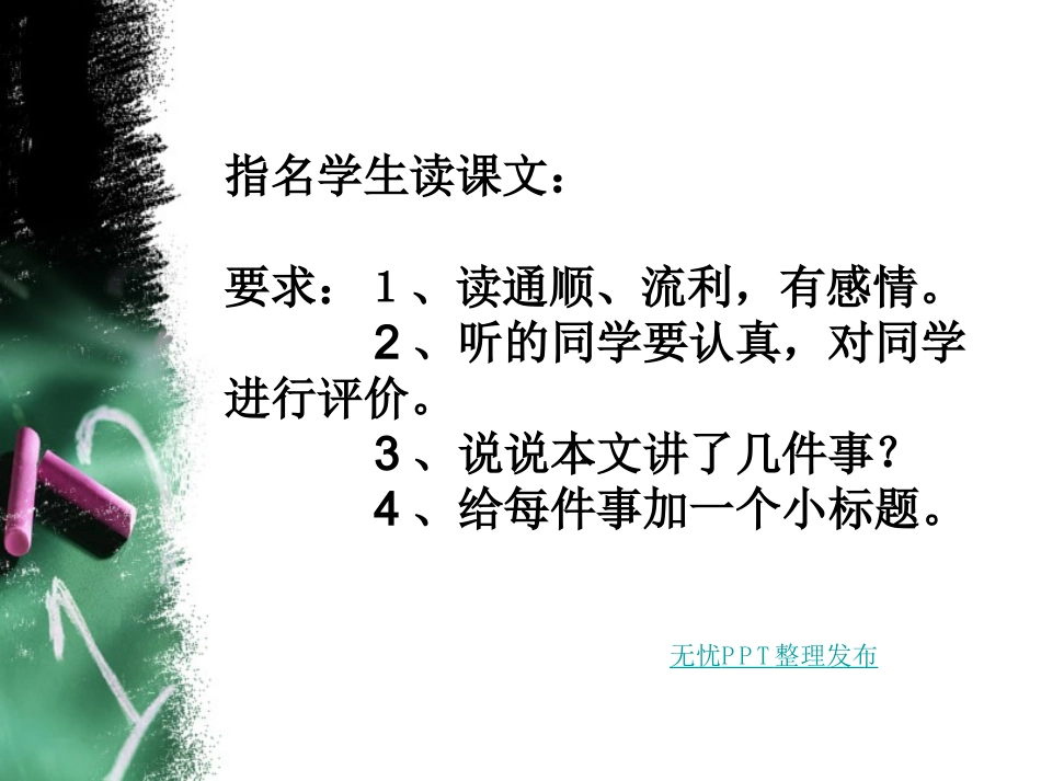写作入迷的巴尔扎克_第2页