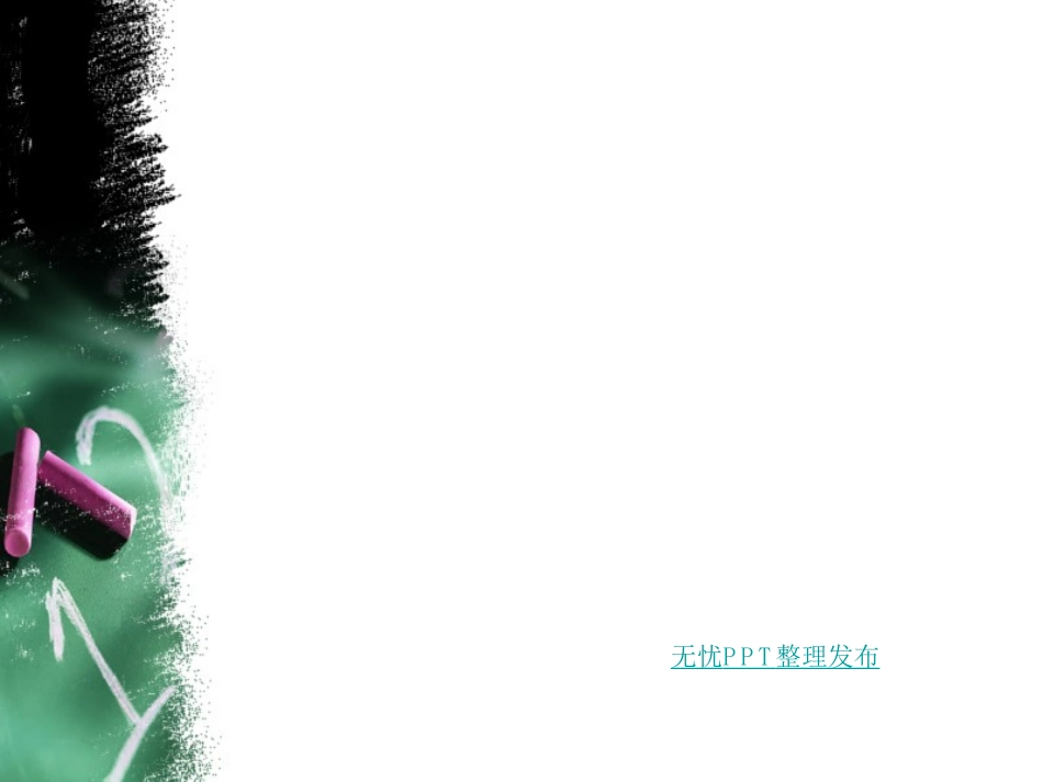 写作入迷的巴尔扎克_第3页