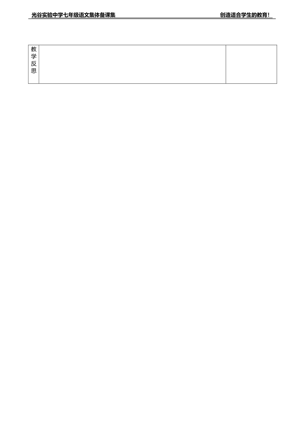 《袁隆平的“寻梦园”》_第3页