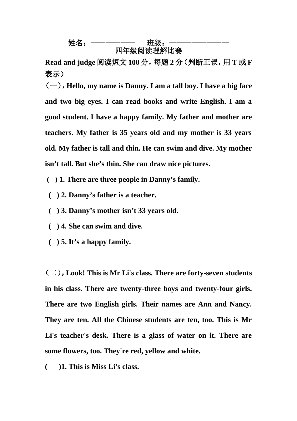 四年级英语阅读比赛_第1页