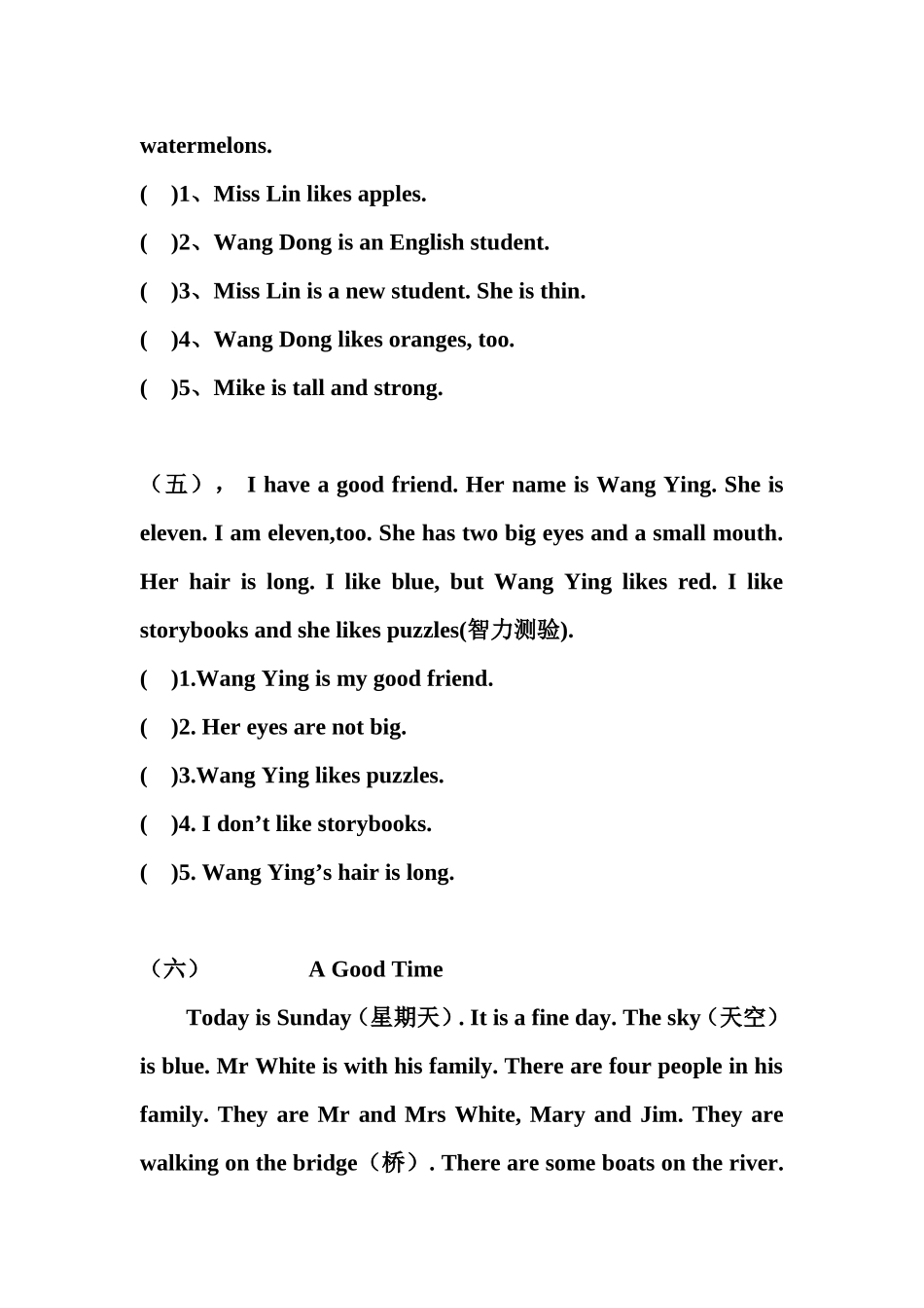 四年级英语阅读比赛_第3页