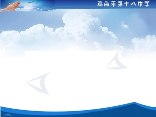 十八中学自制的模版