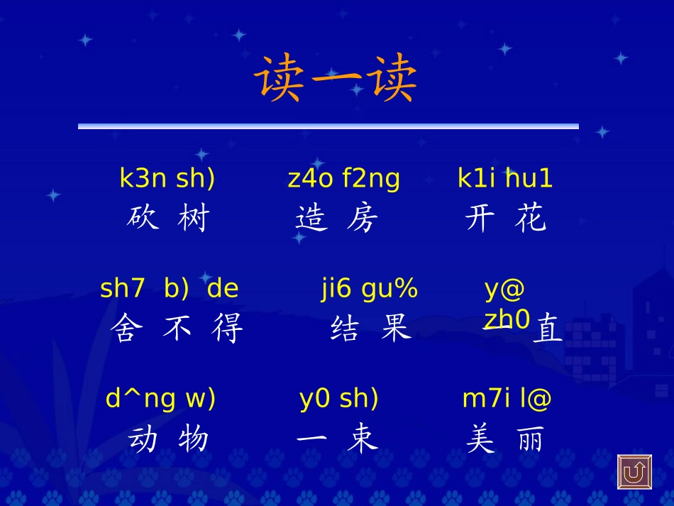 《小熊住山洞》教学演示课件_第3页