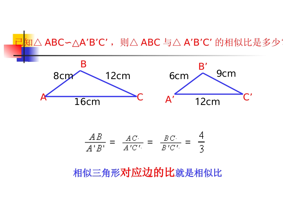 教学设计课件（程浩华）_第3页