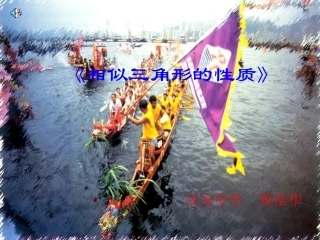 教学设计课件（程浩华）