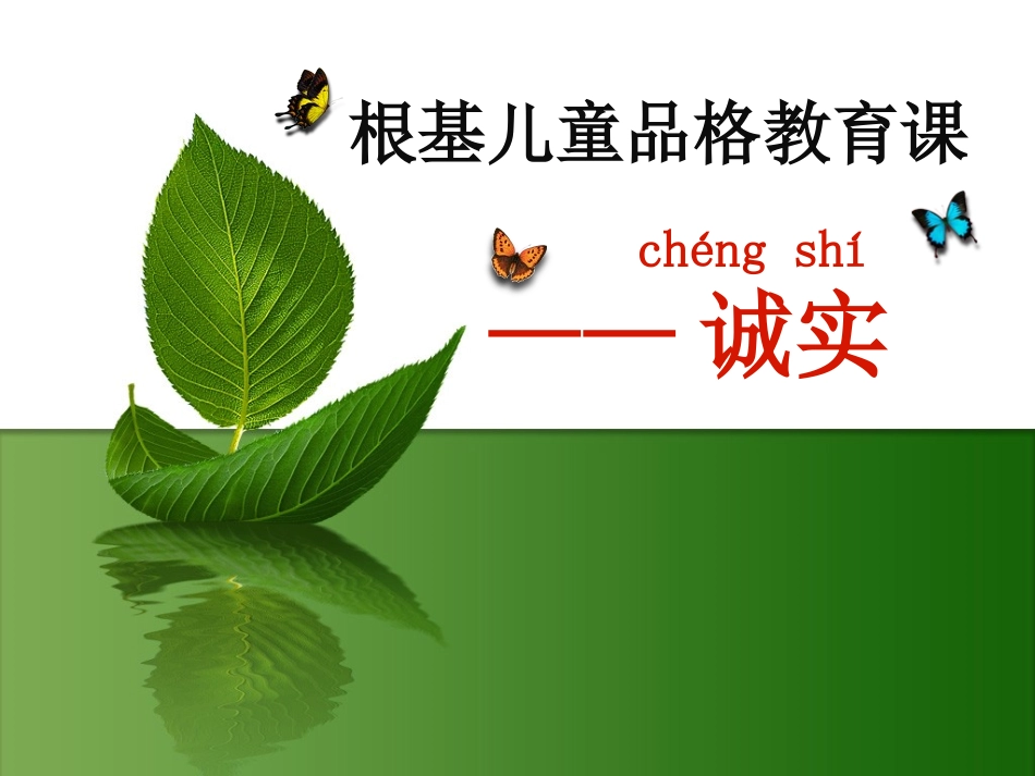 手捧空花盆的孩子6_第1页