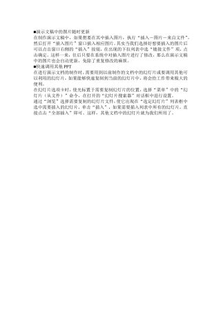 实用小技巧（六）