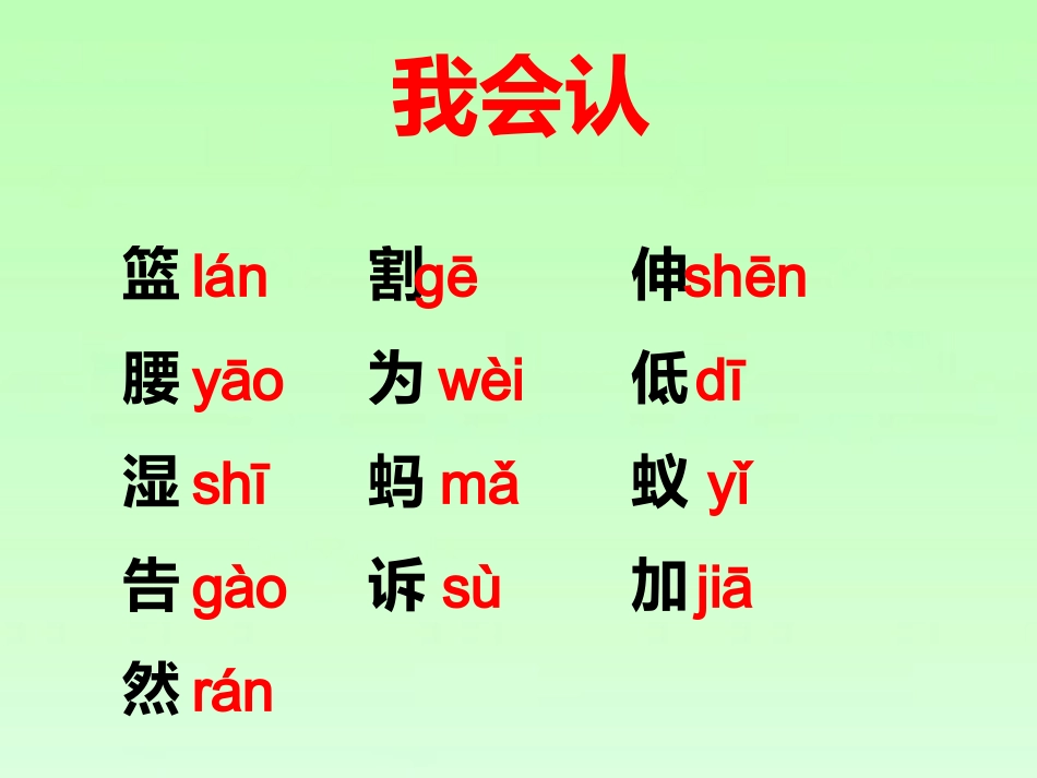 《要下雨了》教学课件（基础学习）_第2页