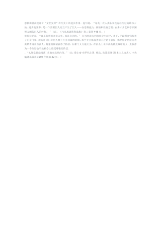 恩格斯曾高度评价“文艺复兴”在历史上的进步作用