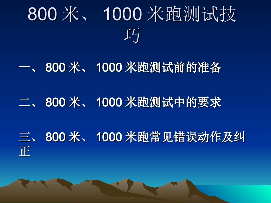 米米测试技巧_第3页
