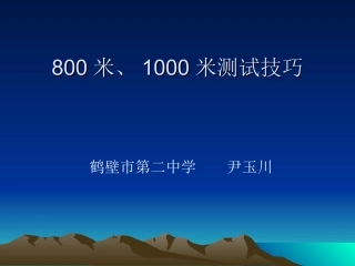 米米测试技巧