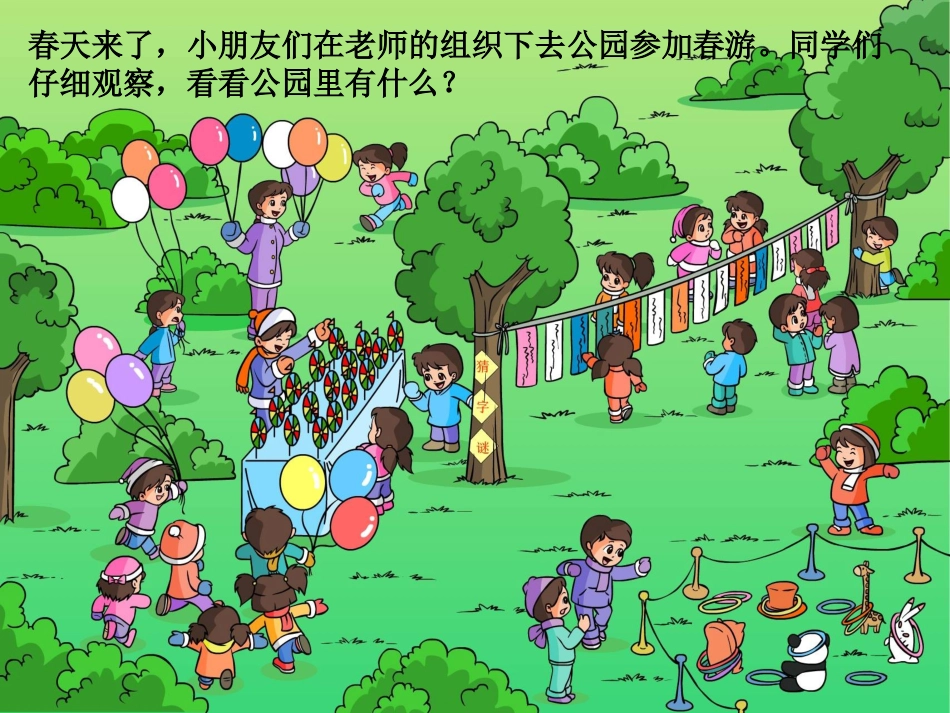 十几减9说课_第2页