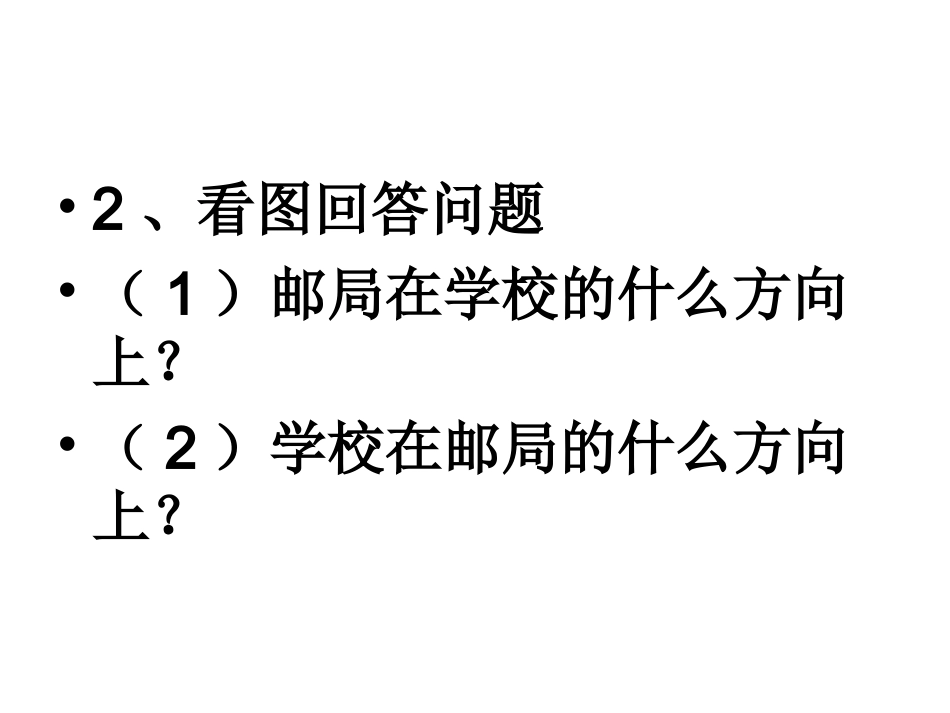 加法原理与乘法原理比较(2)_第3页