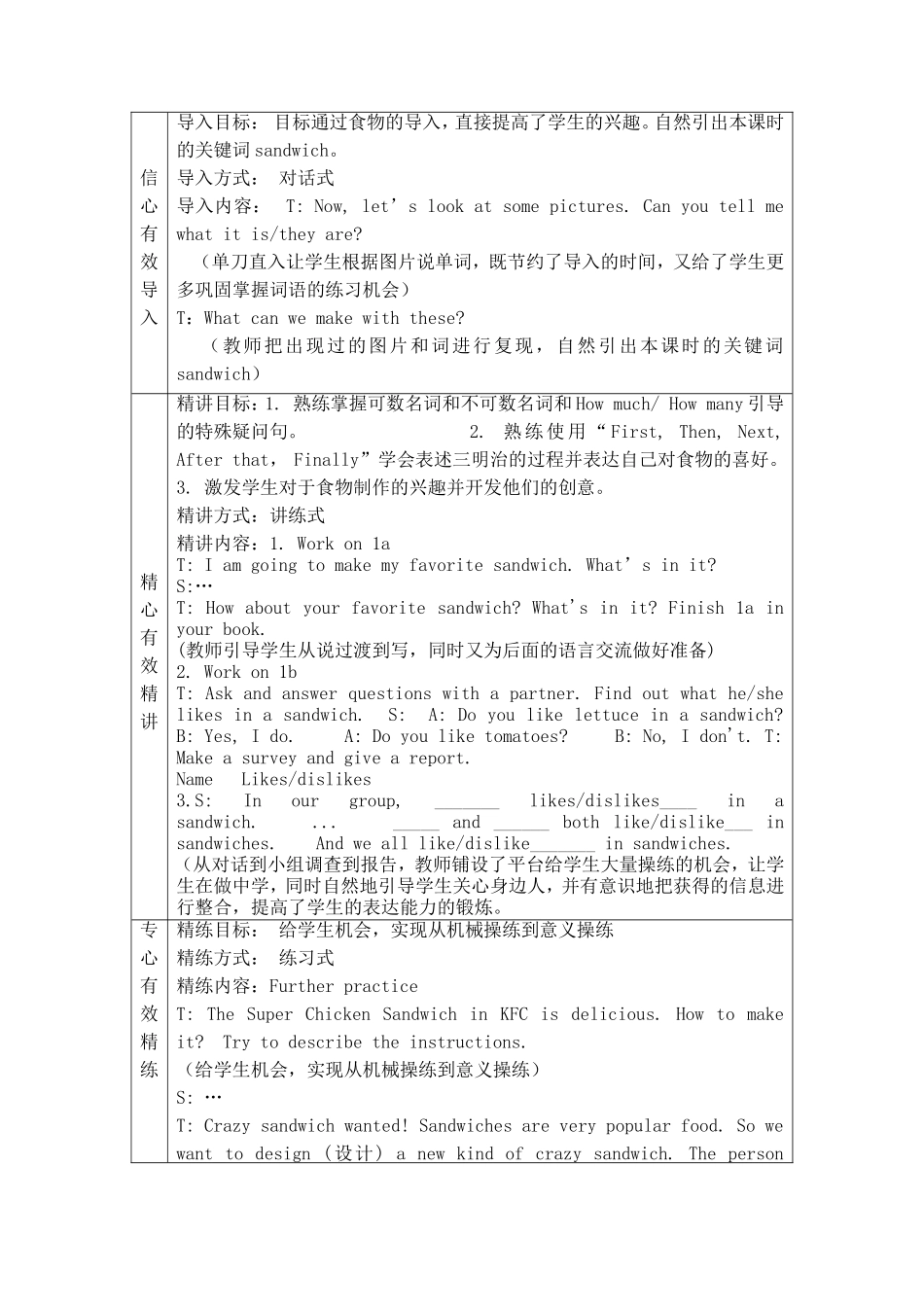 八上第八单元五心教案_第2页