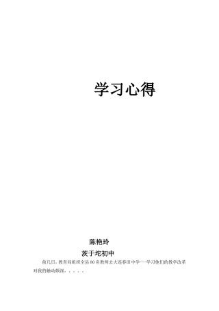 我对新课改的一点看法111
