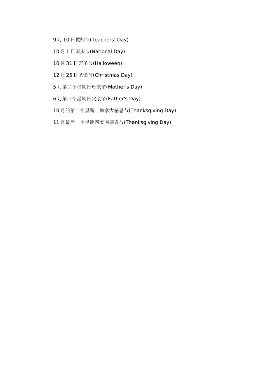 描述人物的形容词_第2页