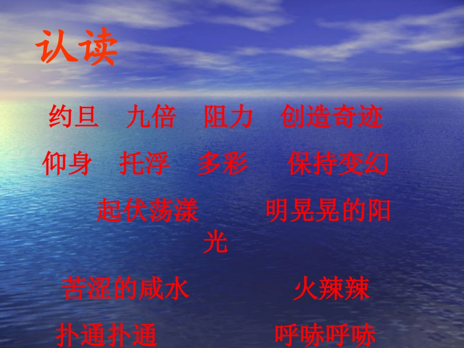 我躺在波浪上读书_第2页