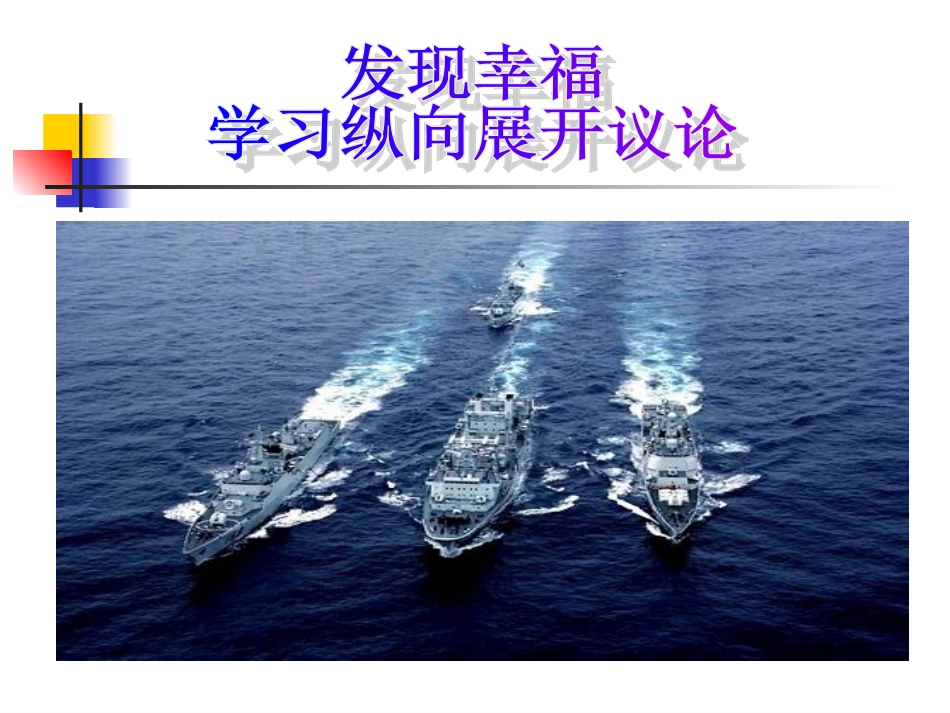 纵向议论文静_第1页