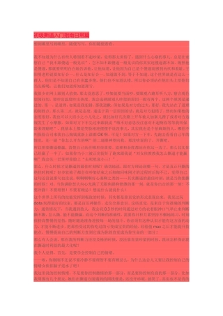 “吵架”的艺术
