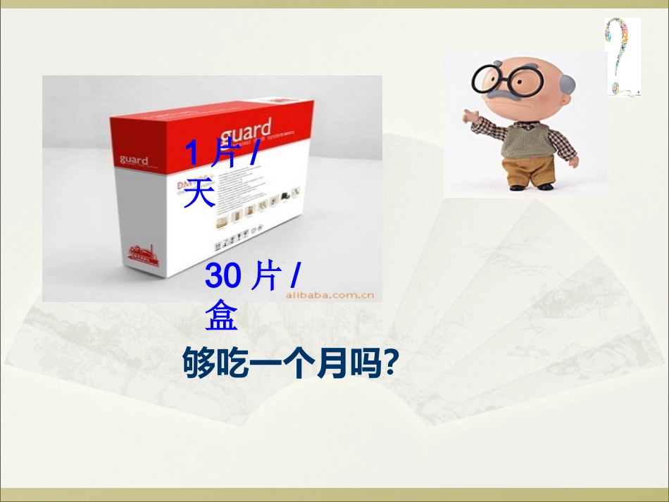 年月日【2015316】_第2页