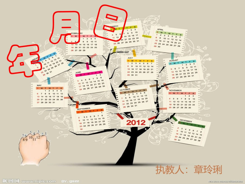 年月日【2015316】_第3页