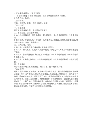 游戏活动载体3