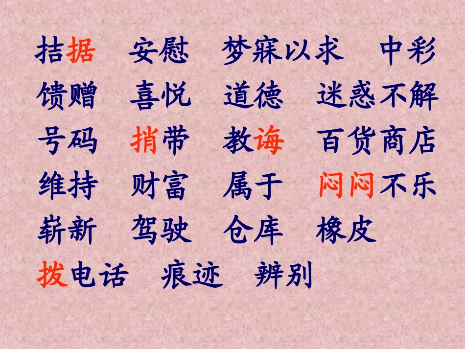 中彩那天 (3)_第2页