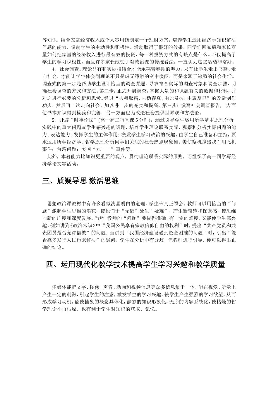 杨松个人日志_第2页