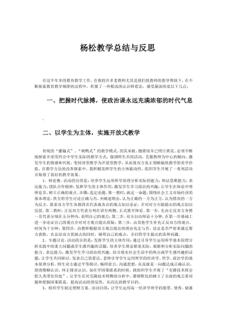杨松个人日志